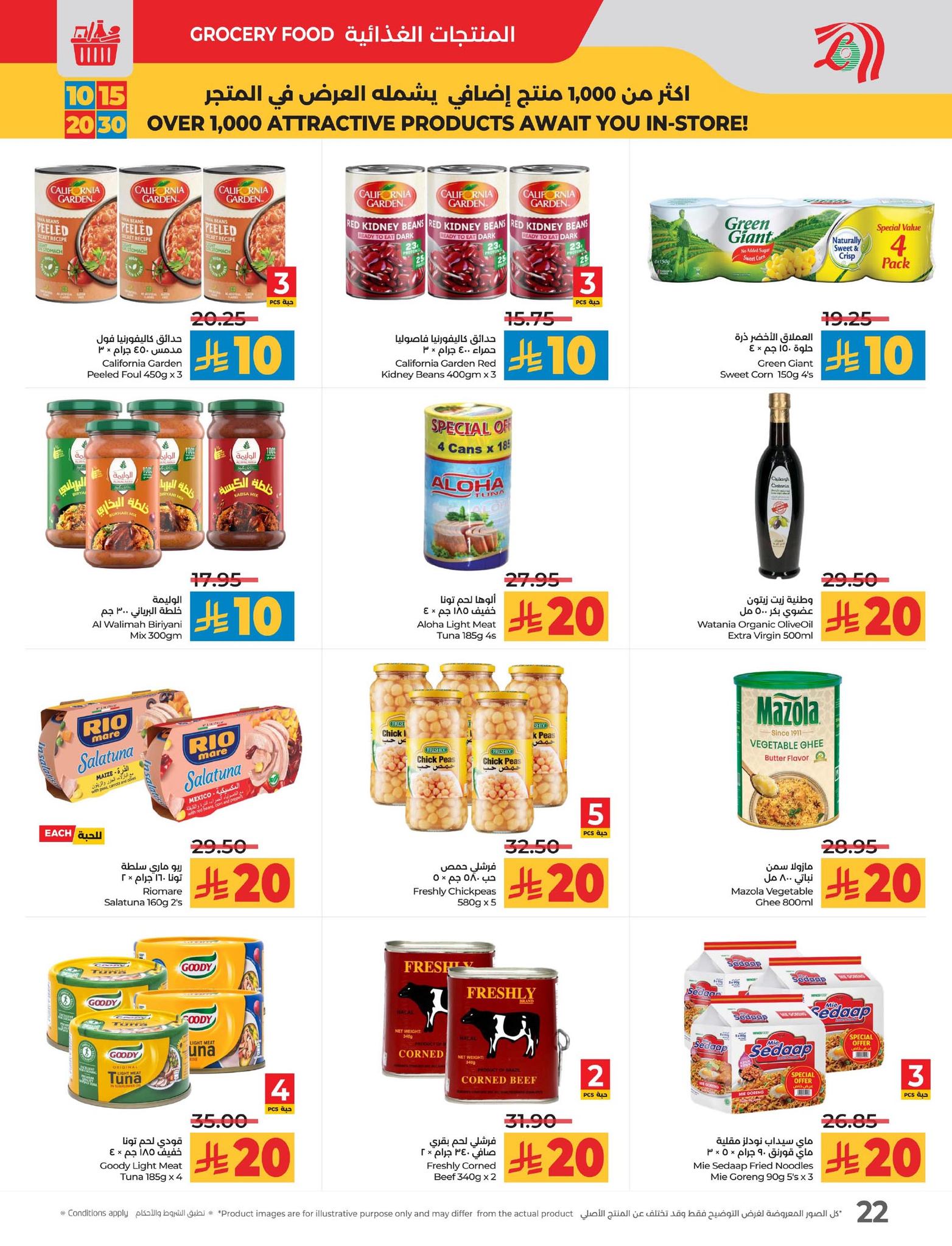 lulu-dammam-shati offers from 9sep to 6sep 2025 عروض لولو الدمام الشاطئ من 9 سبتمبر حتى 6 سبتمبر 2025 صفحة رقم 29